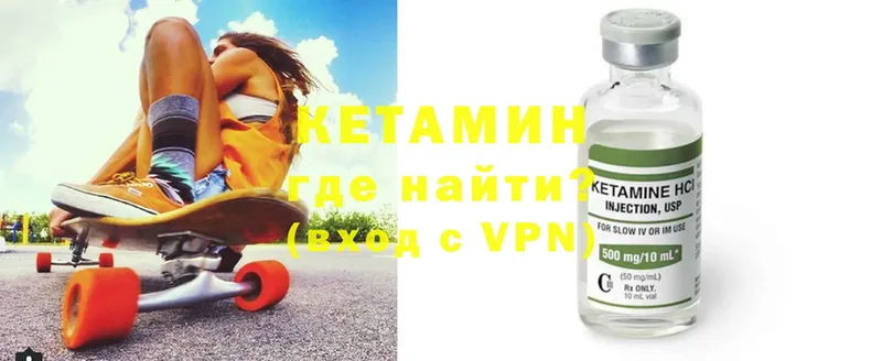 КЕТАМИН ketamine  купить наркотик  mega зеркало  Орехово-Зуево 